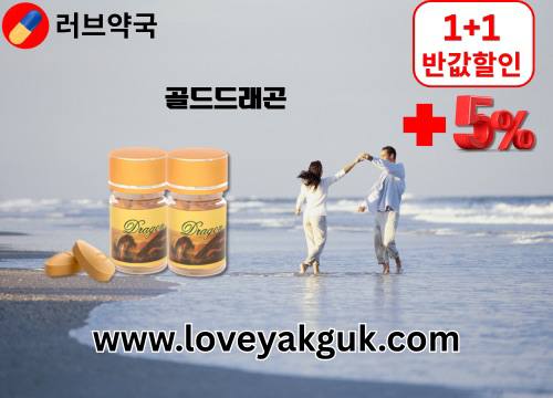 6러브약국httpswww.loveyakguk.com.jpg