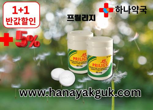 7하나약국httpswww.hanayakguk.com.jpg