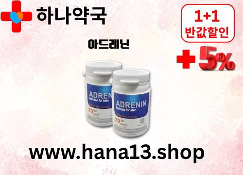 8하나약국httpswww.hana13.shop.jpg