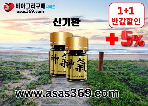 7비아그라구매사이트httpswww.asas369.com.jpg