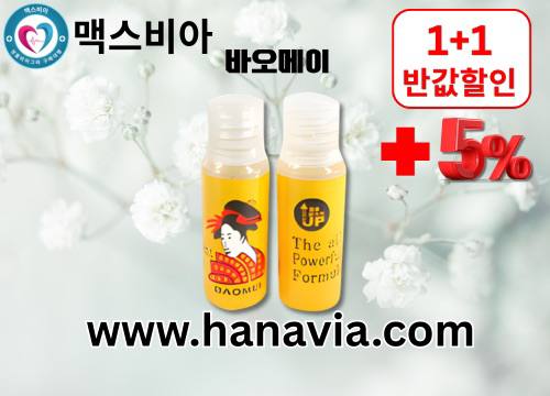 7맥스비아httpswww.hanavia.com.jpg