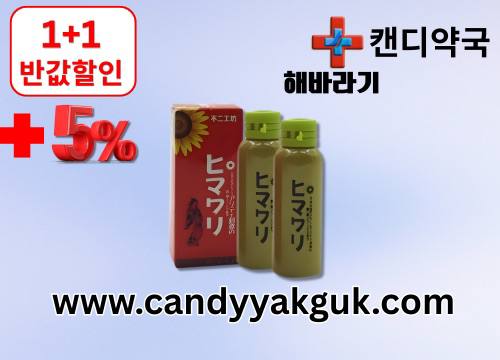7캔디약국httpswww.candyyakguk.cm.jpg