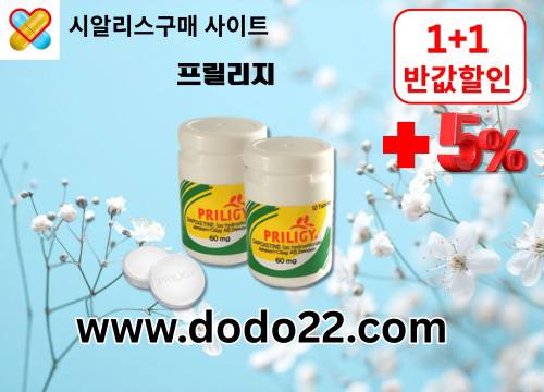 7시알리스구매사이트httpswww.dodo22.com.jpg