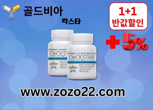 7골드비아httpswww.zozo22.com.jpg