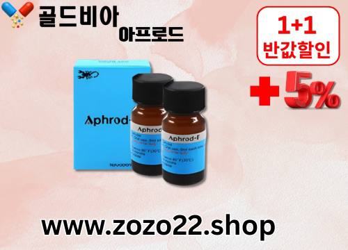7골드비아httpswww.zozo22.shop.jpg