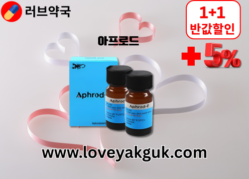 러브약국 하나약국 비아그라 구매 사이트  (12).png