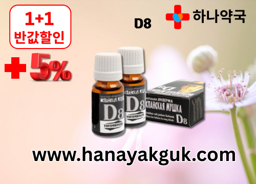 하나약국 비아그라 구매 ,시알리스 구매  (12).png
