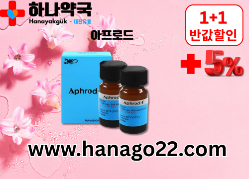 하나약국 온라인 약국 비아 (12).png