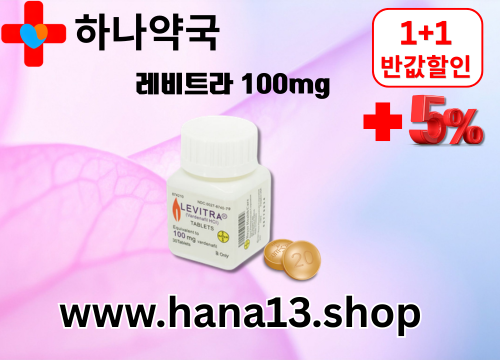 하나약국 비아그라 구매 사이트 온라인약국 (2).png