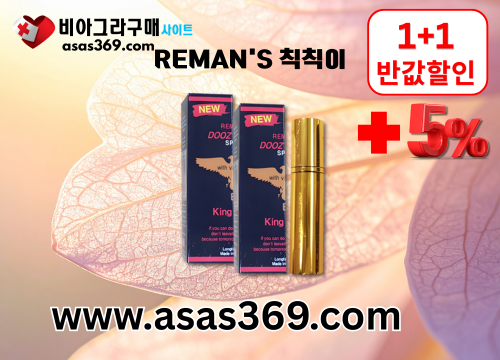 비아그라 구매 사이트 온라인 약국 (12).png