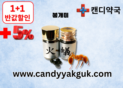 캔디약국  비아그라 구매 사이트 시알리스 구매  (12).png