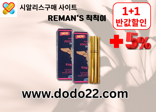시알리스 구매 사이트  비아그라 파는곳  (2).png