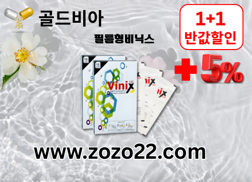 골드비아 비아그라 ,시알리스 파는곳 (2).png