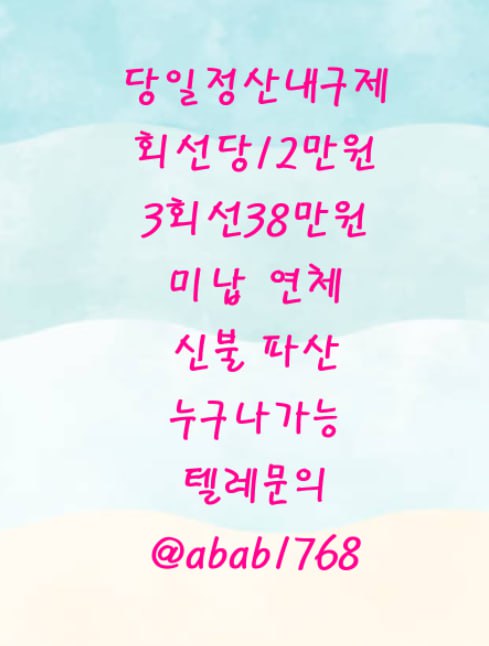 선불유심내구제 가전내구제 상조내구제 선불유심내구제 정식업체 선불유심 삽니다 팝니다 유심매입 선불유심 매입 내구제 (55).jpg